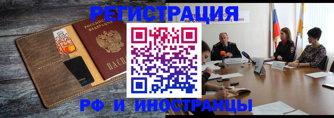 где прописаться в Арске