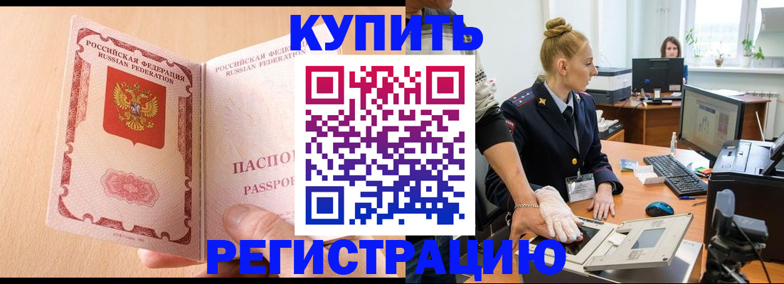 прописка паспорт в Арске